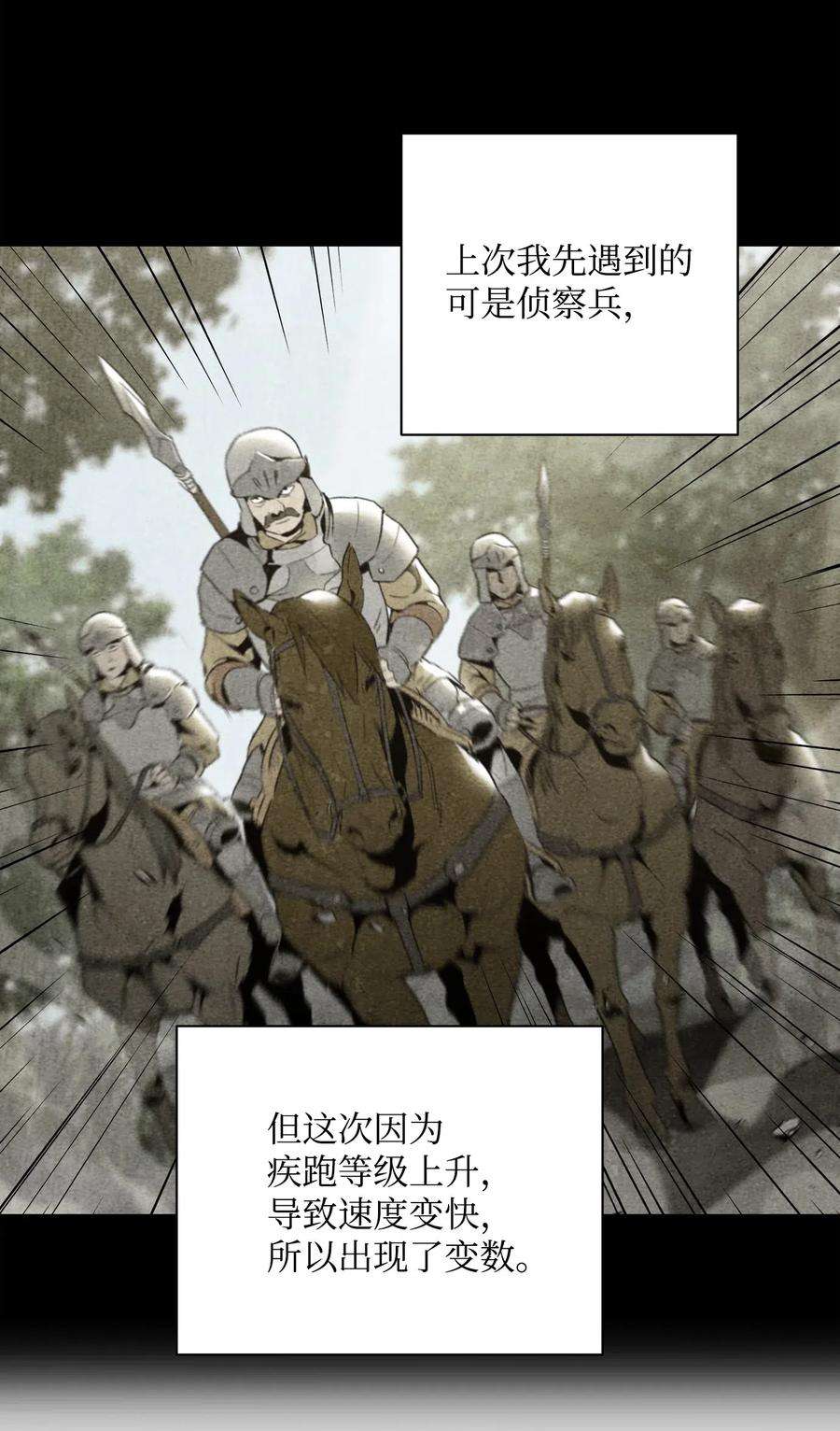 从1级开始的异世界骑士78 再次重生