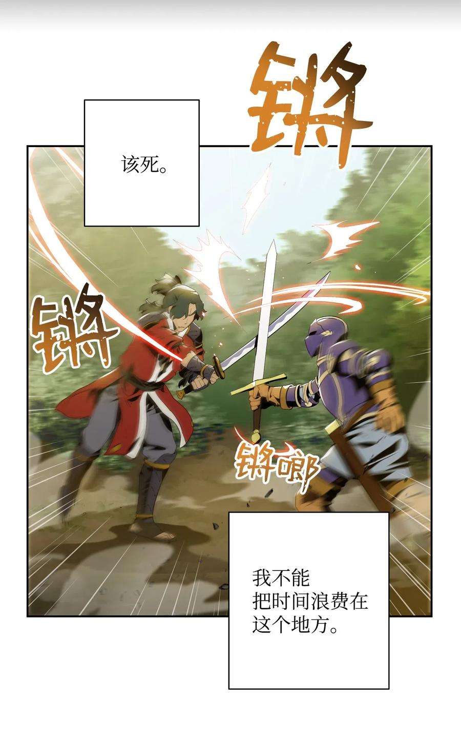 从1级开始的异世界骑士78 再次重生