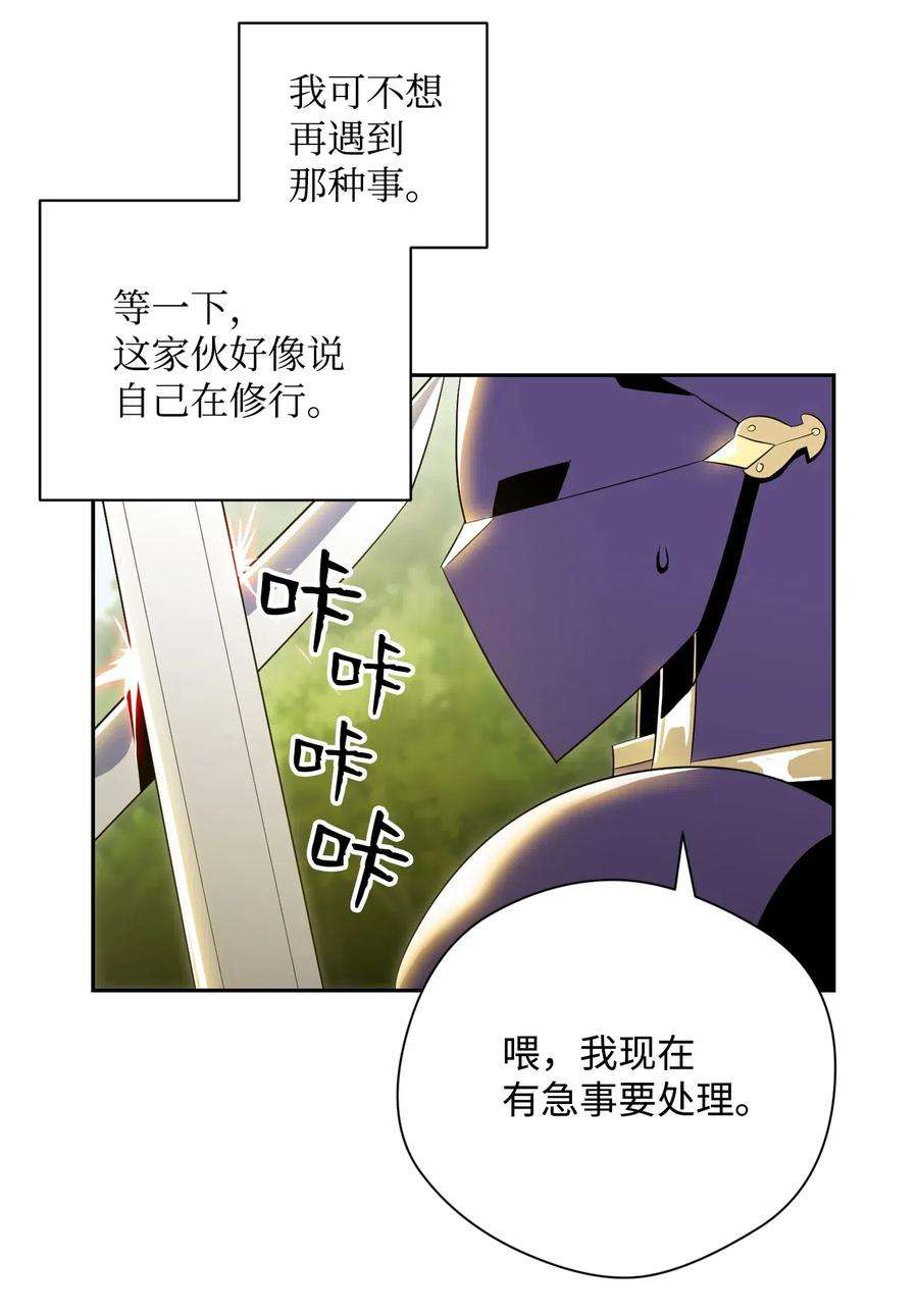 从1级开始的异世界骑士78 再次重生