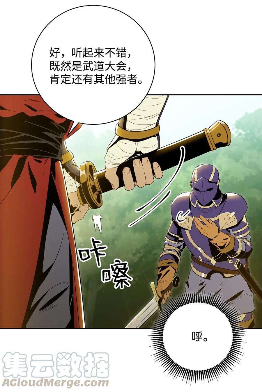 从1级开始的异世界骑士78 再次重生