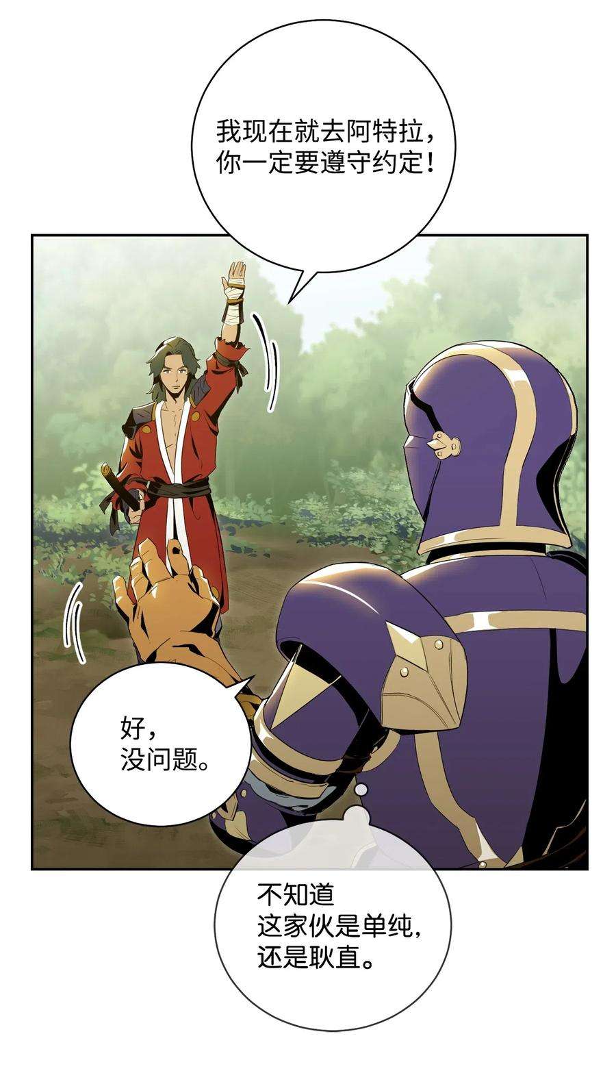 从1级开始的异世界骑士78 再次重生