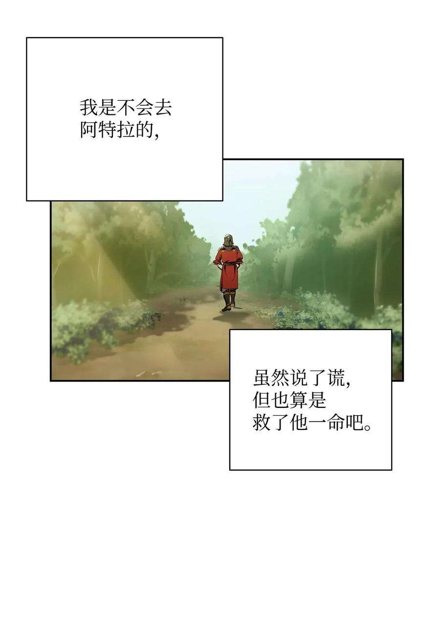 从1级开始的异世界骑士78 再次重生