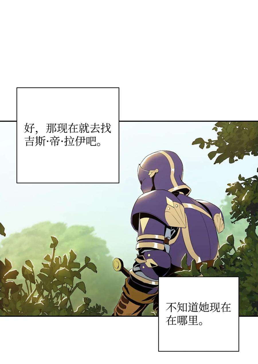 从1级开始的异世界骑士78 再次重生