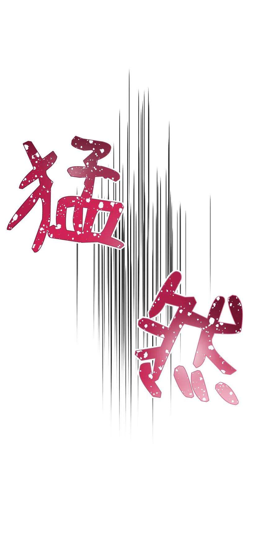 从1级开始的异世界骑士78 再次重生