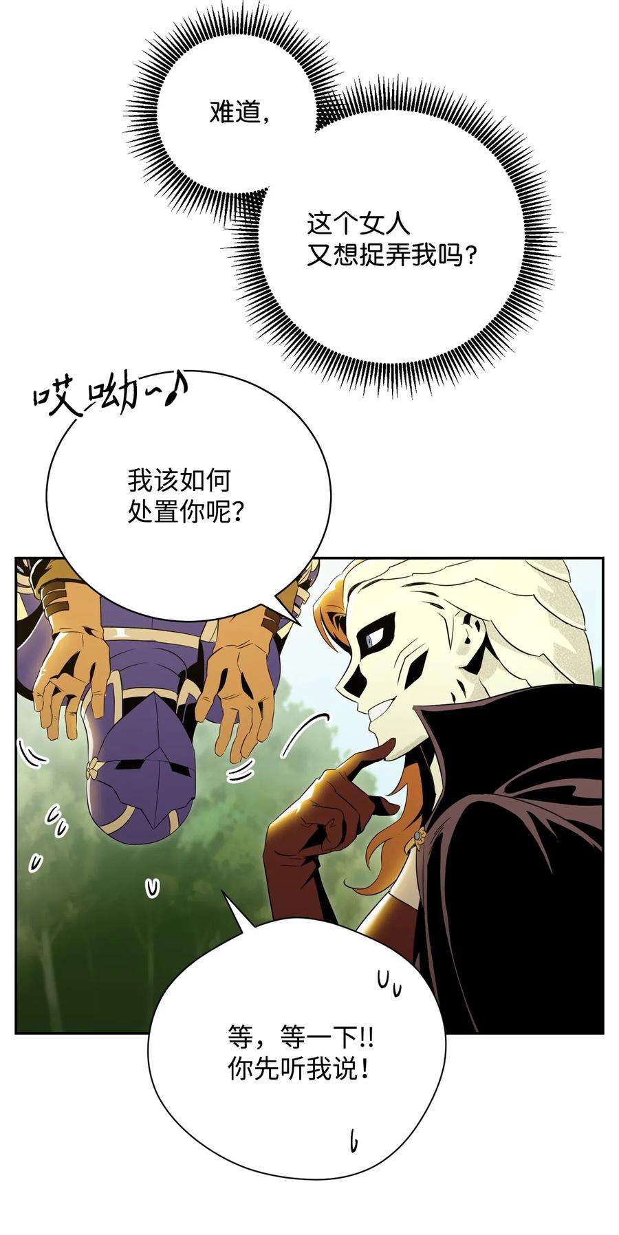 从1级开始的异世界骑士78 再次重生