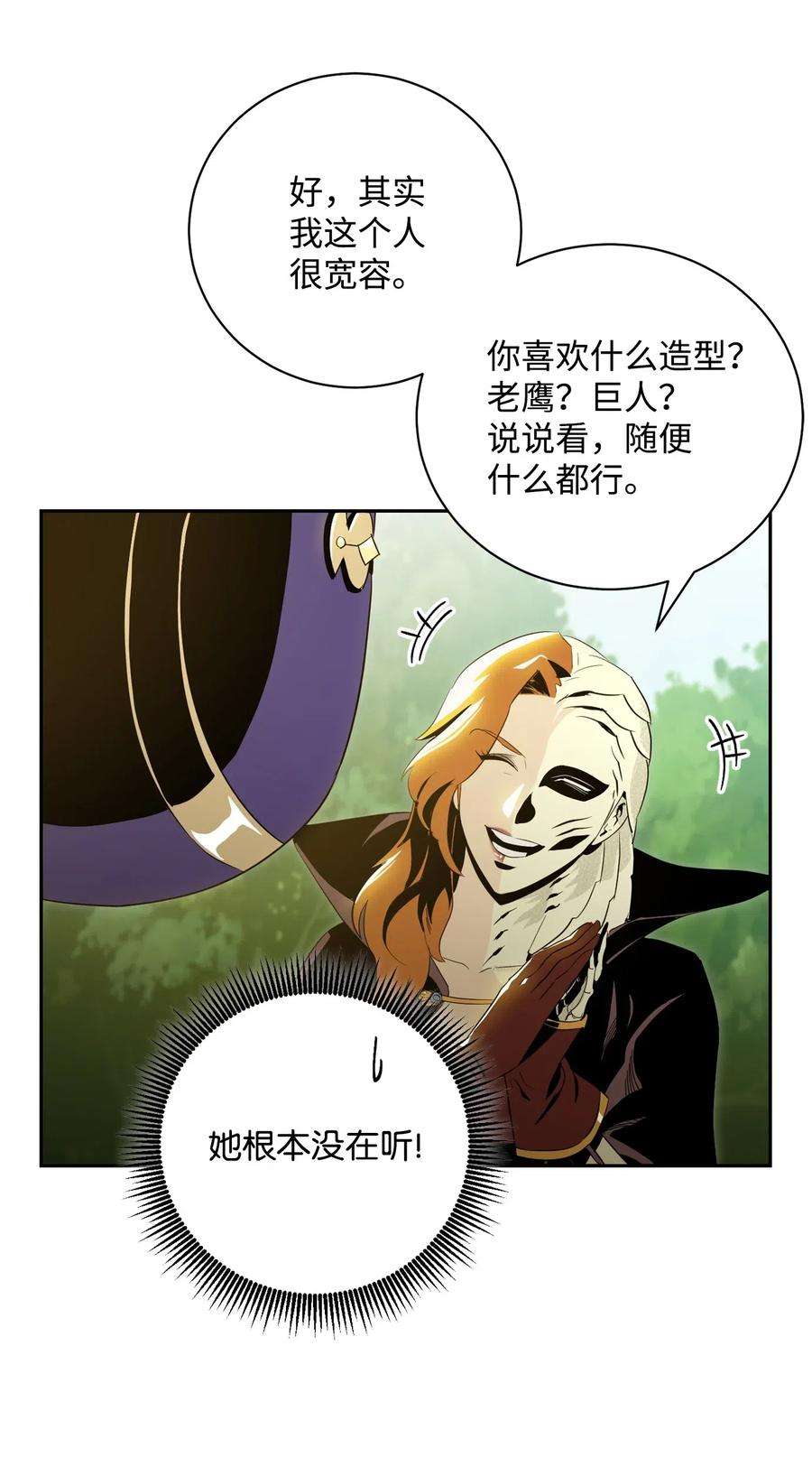 从1级开始的异世界骑士78 再次重生