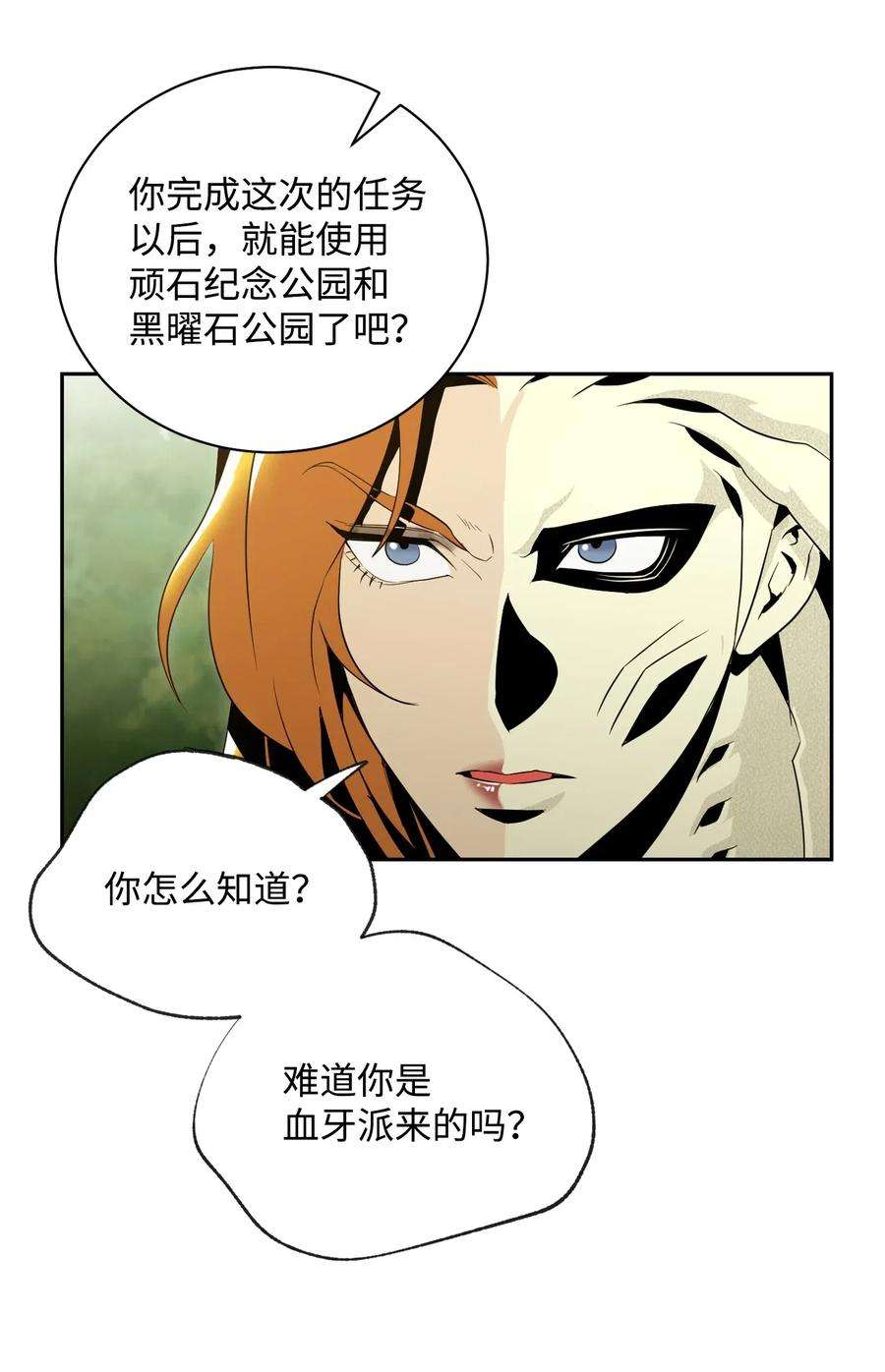 从1级开始的异世界骑士78 再次重生