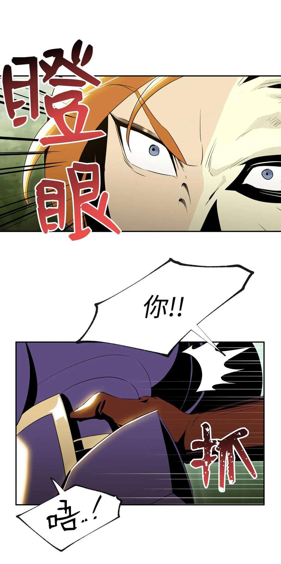 从1级开始的异世界骑士78 再次重生