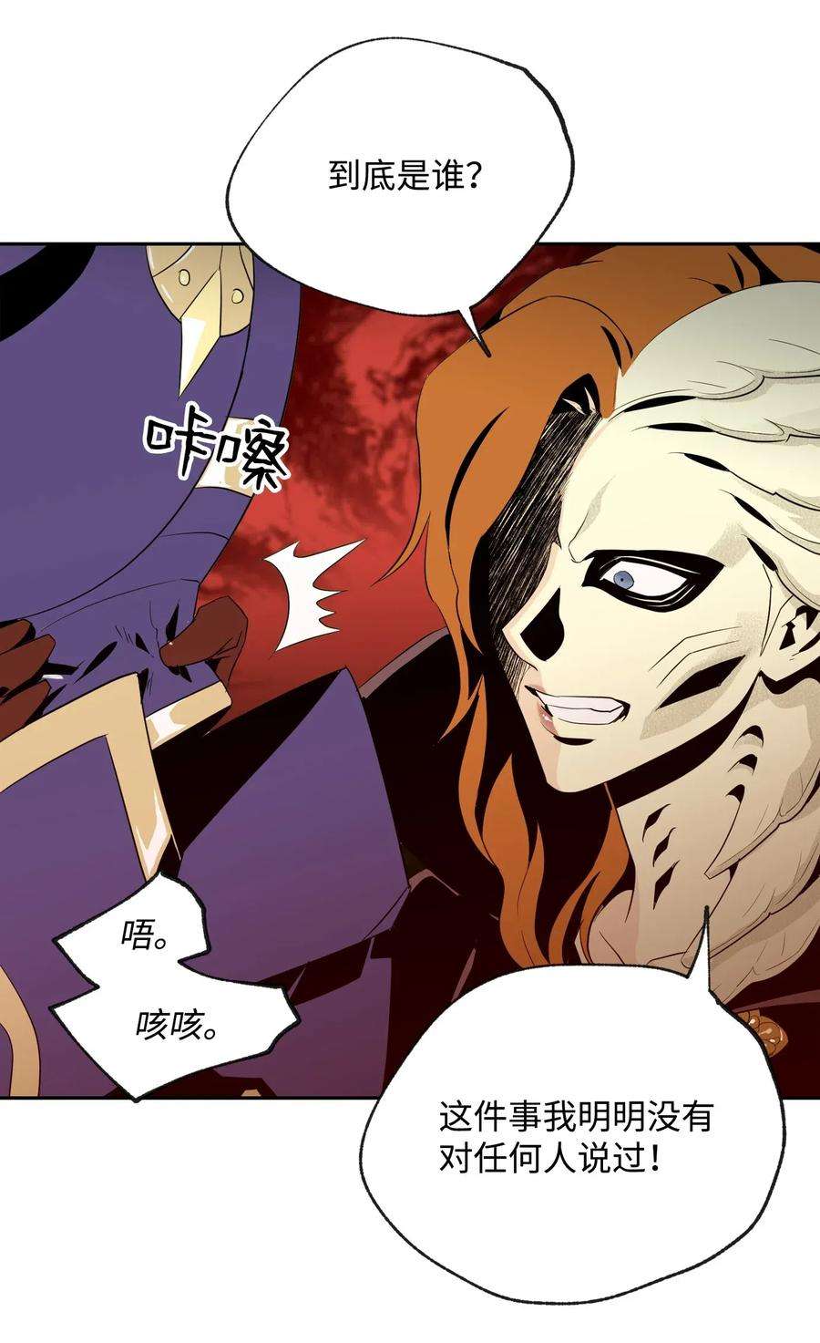 从1级开始的异世界骑士78 再次重生