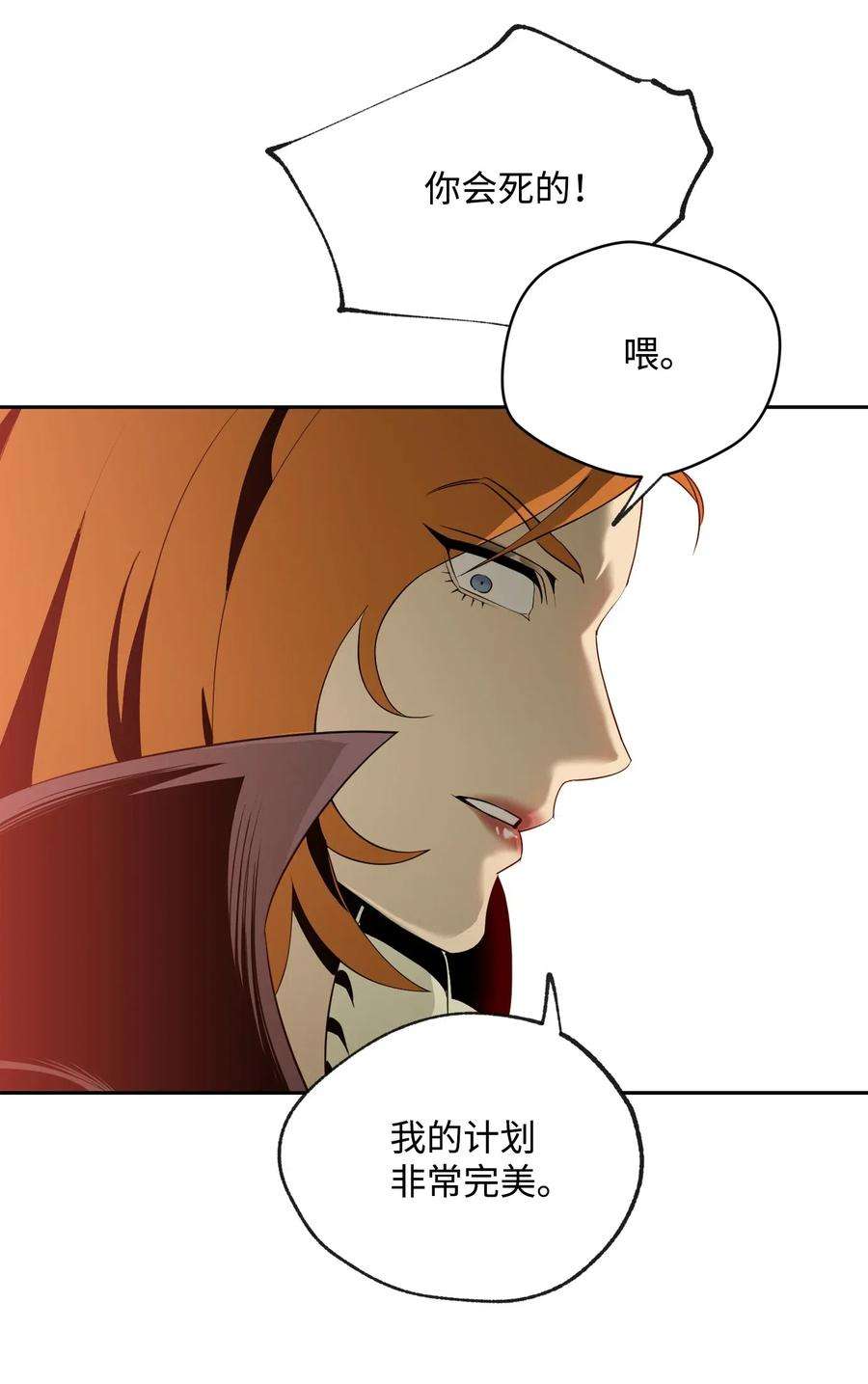 从1级开始的异世界骑士78 再次重生