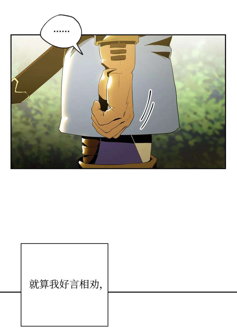 从1级开始的异世界骑士78 再次重生