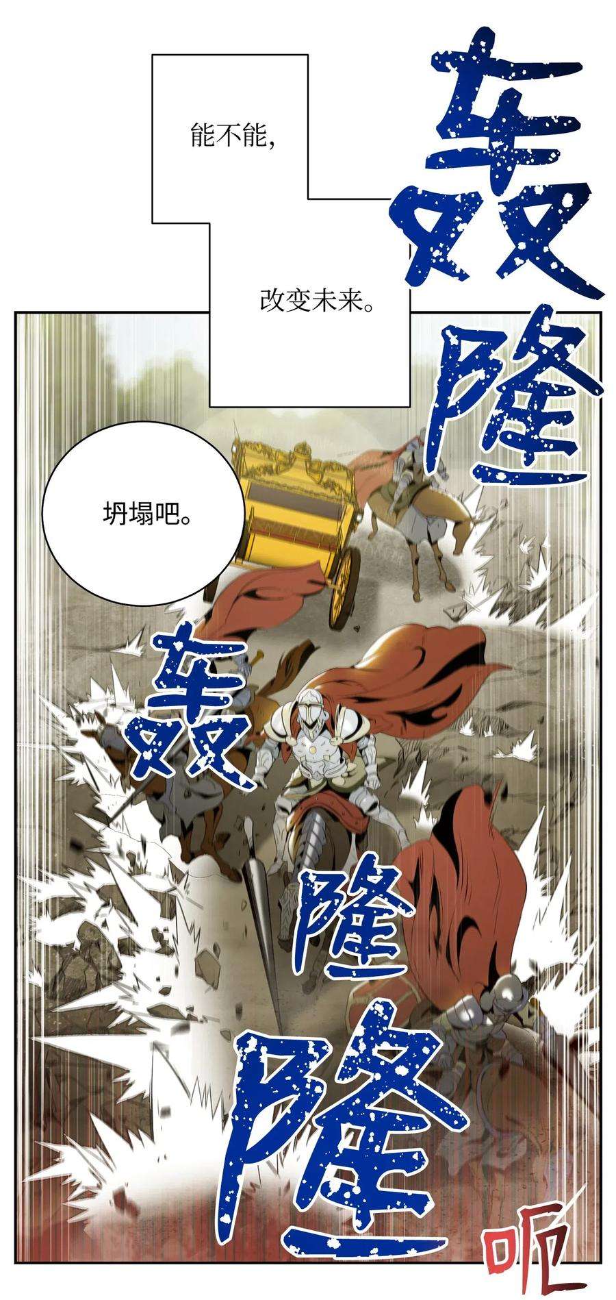 从1级开始的异世界骑士78 再次重生