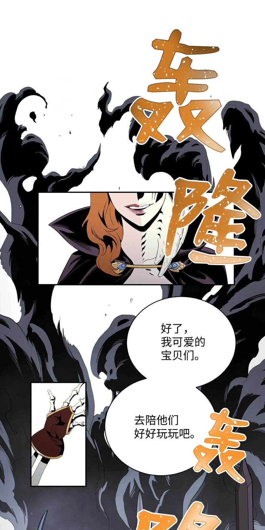 从1级开始的异世界骑士78 再次重生