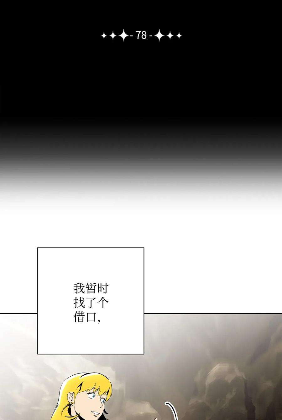 从1级开始的异世界骑士78 再次重生