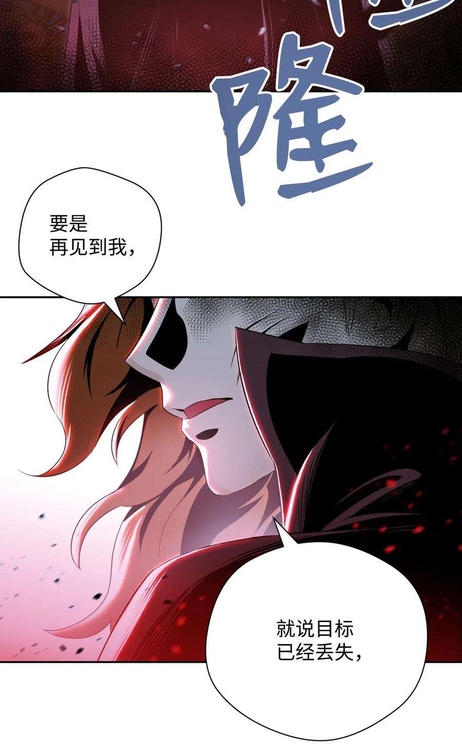 从1级开始的异世界骑士78 再次重生