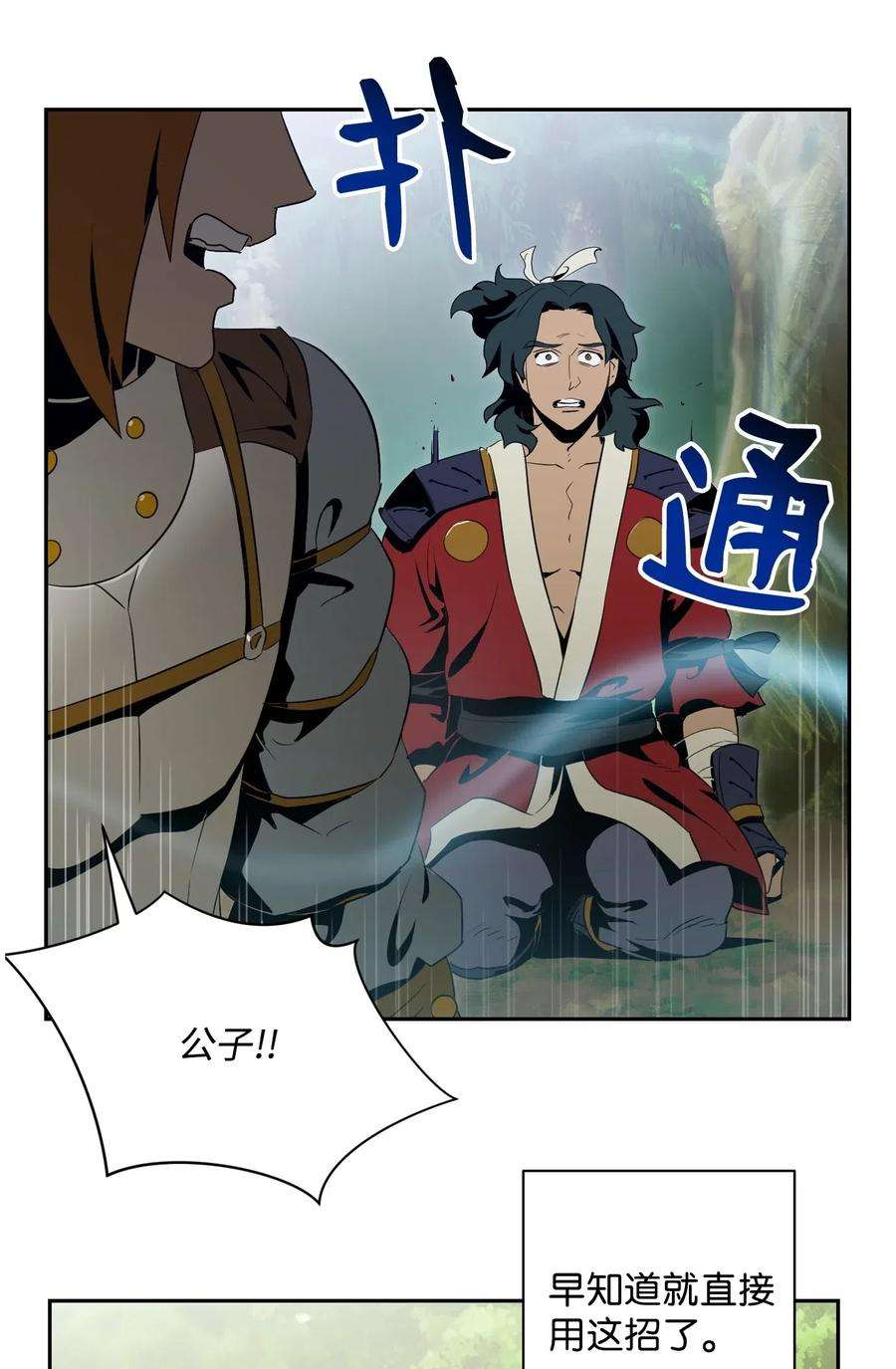 从1级开始的异世界骑士81 新的委托