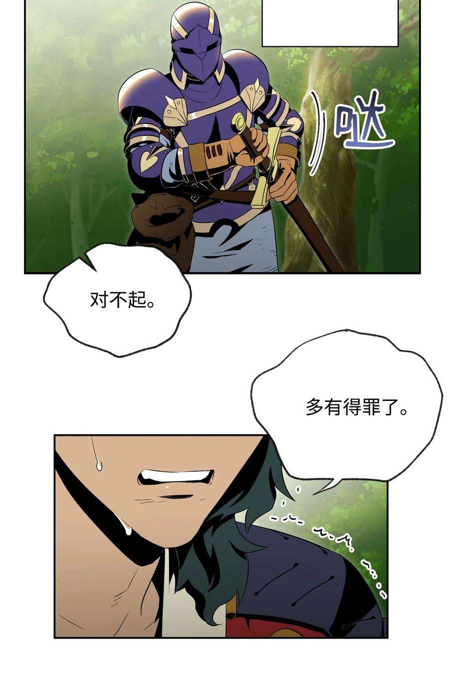 从1级开始的异世界骑士81 新的委托