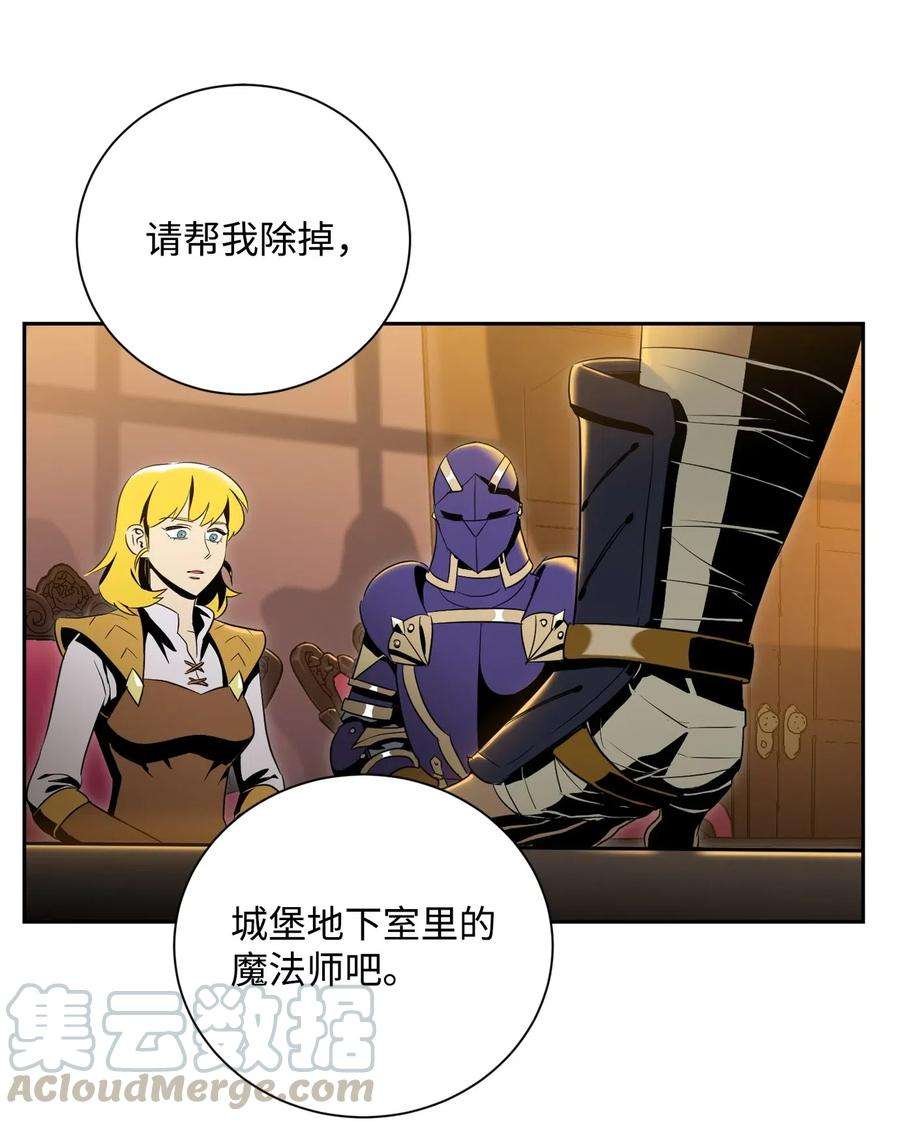 从1级开始的异世界骑士81 新的委托