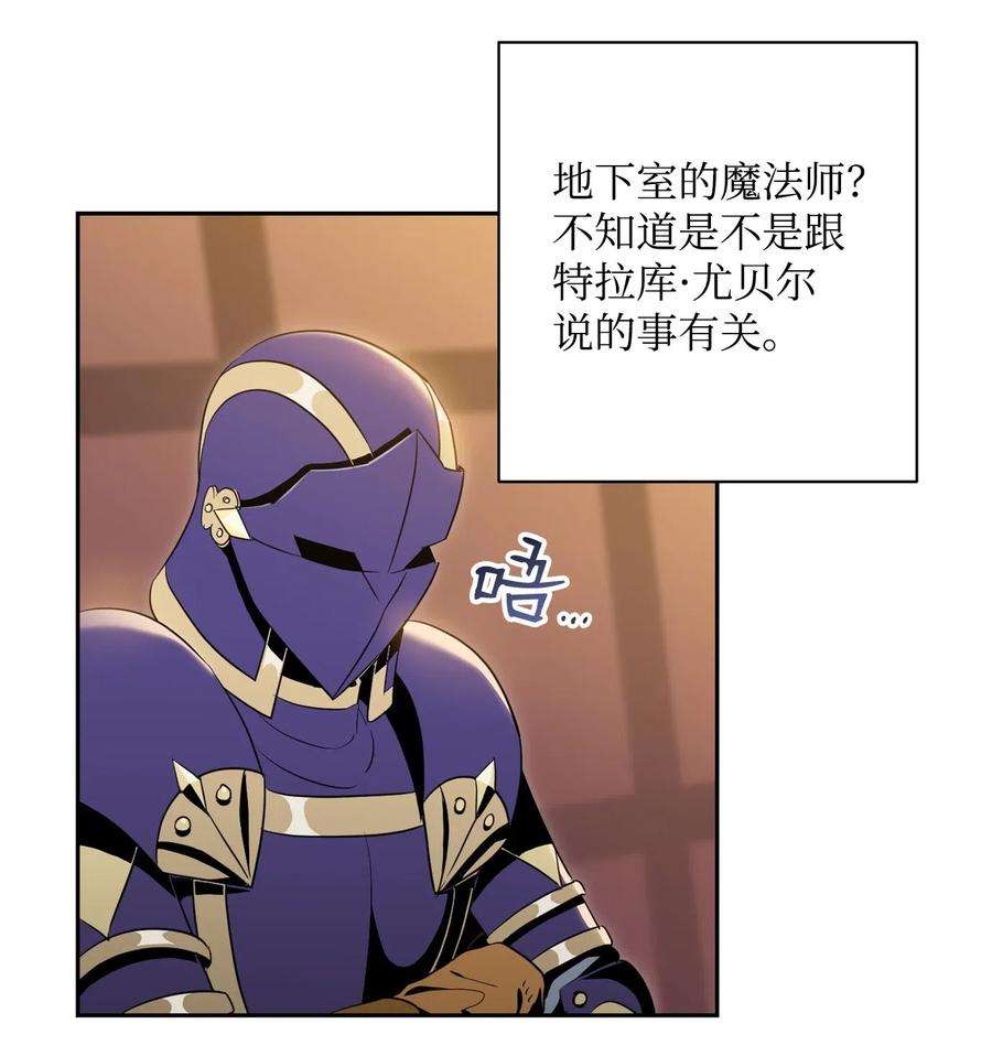 从1级开始的异世界骑士81 新的委托