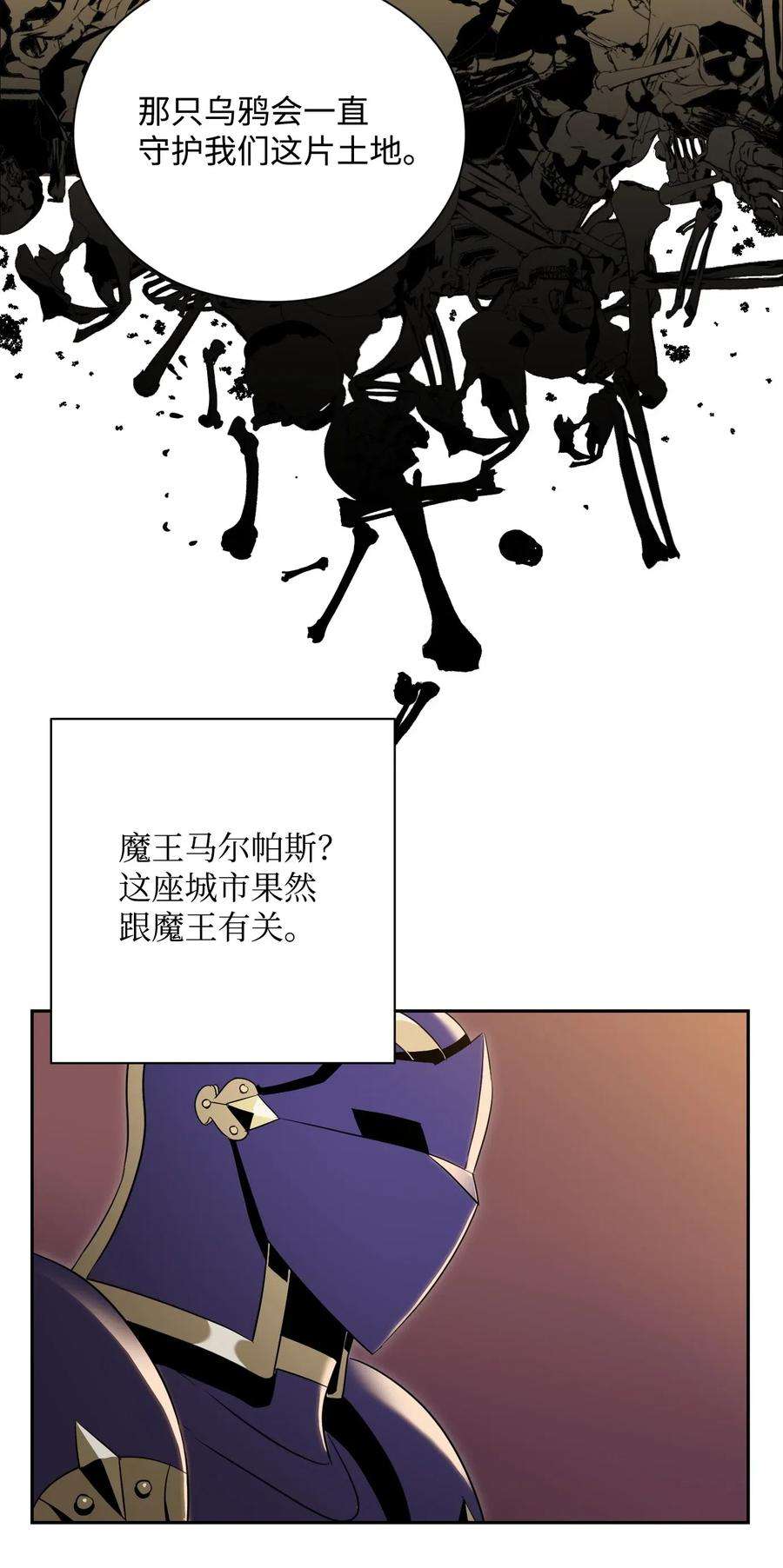 从1级开始的异世界骑士81 新的委托