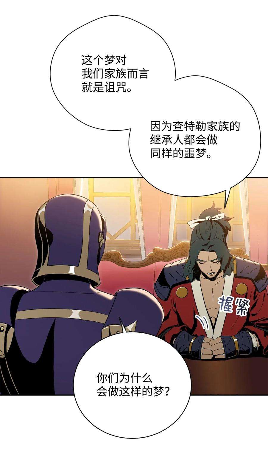 从1级开始的异世界骑士81 新的委托