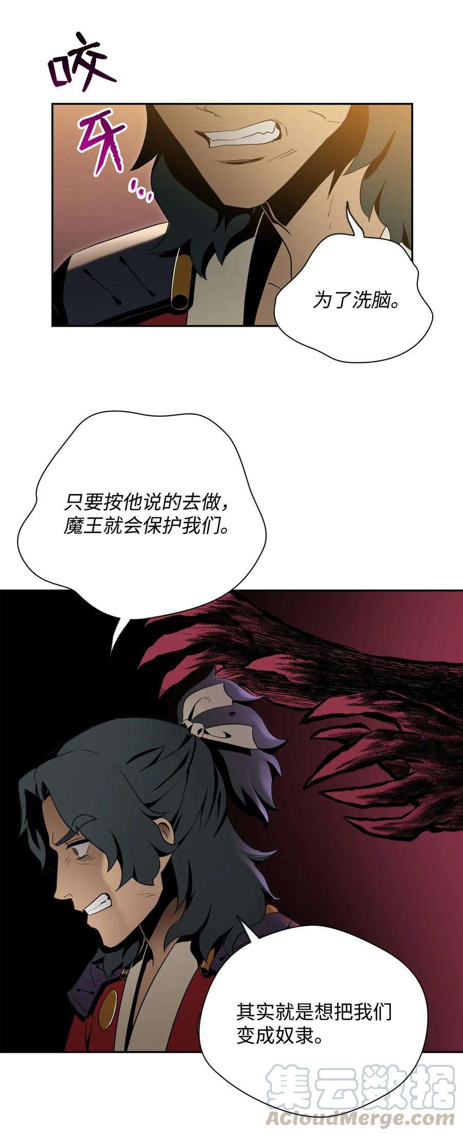 从1级开始的异世界骑士81 新的委托