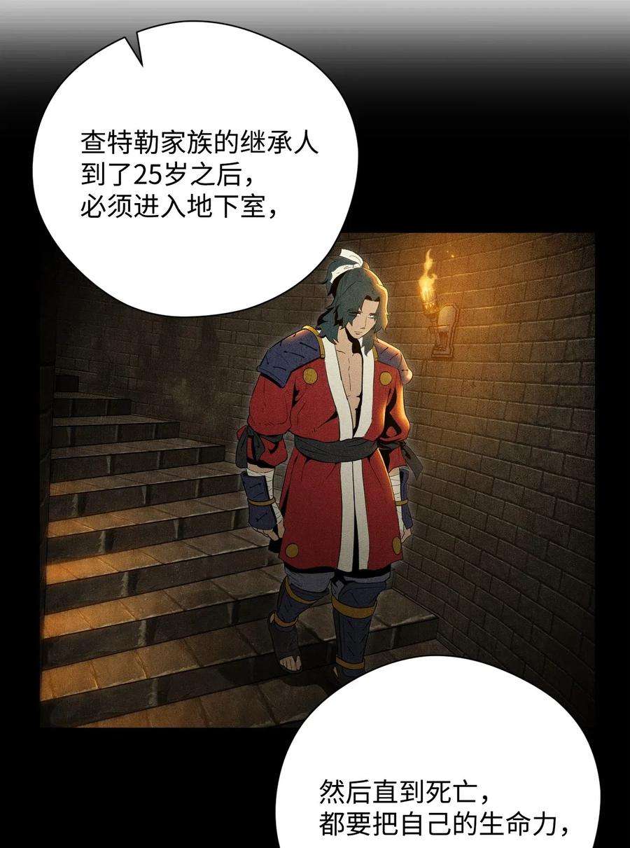 从1级开始的异世界骑士81 新的委托