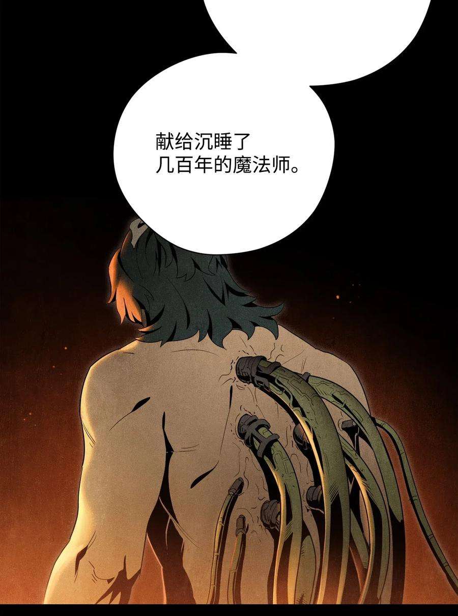 从1级开始的异世界骑士81 新的委托