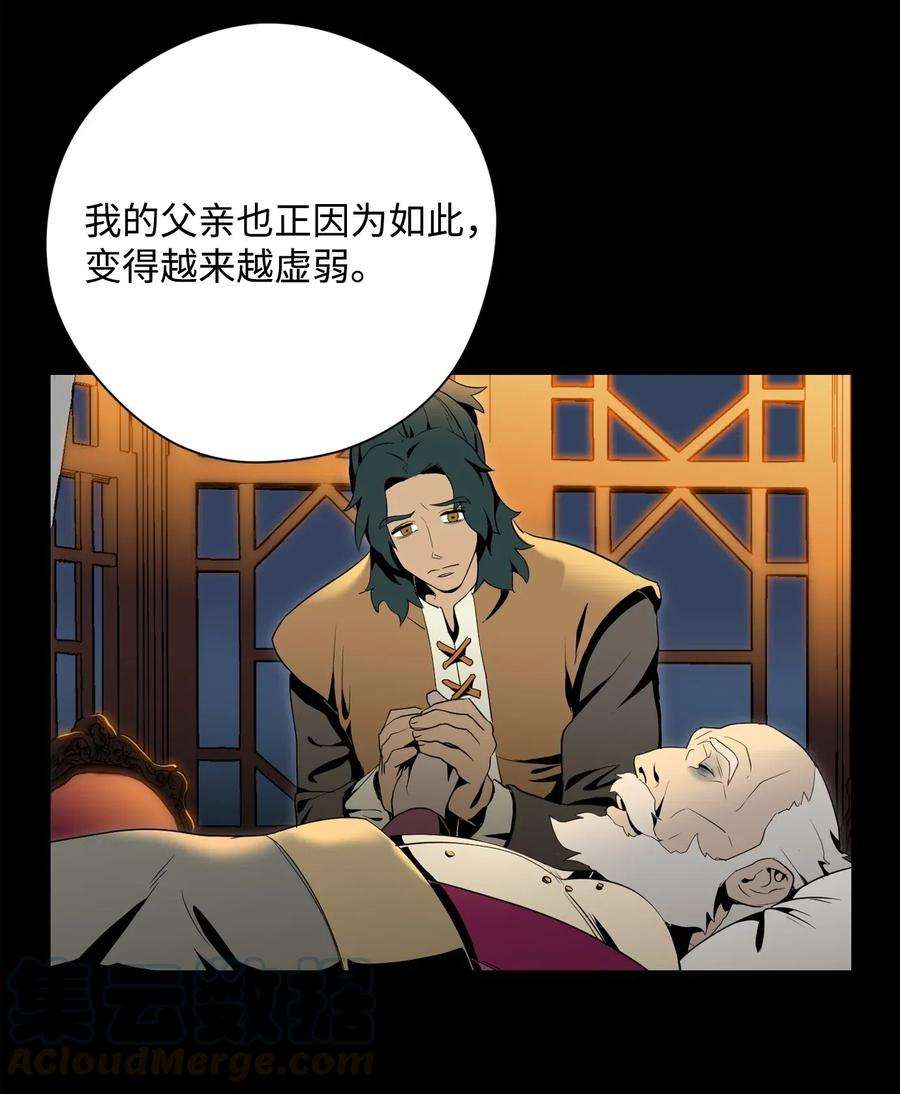 从1级开始的异世界骑士81 新的委托