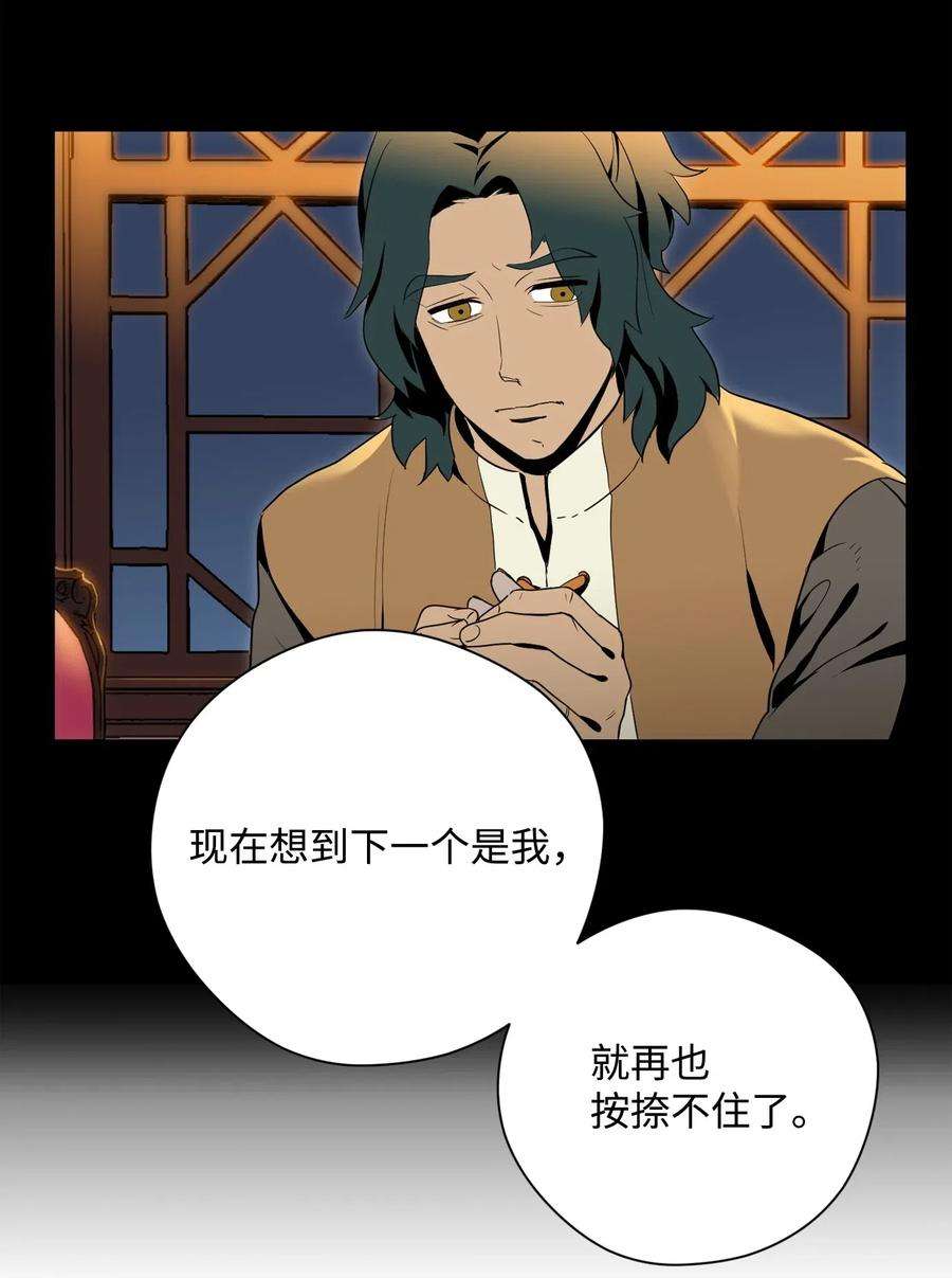 从1级开始的异世界骑士81 新的委托