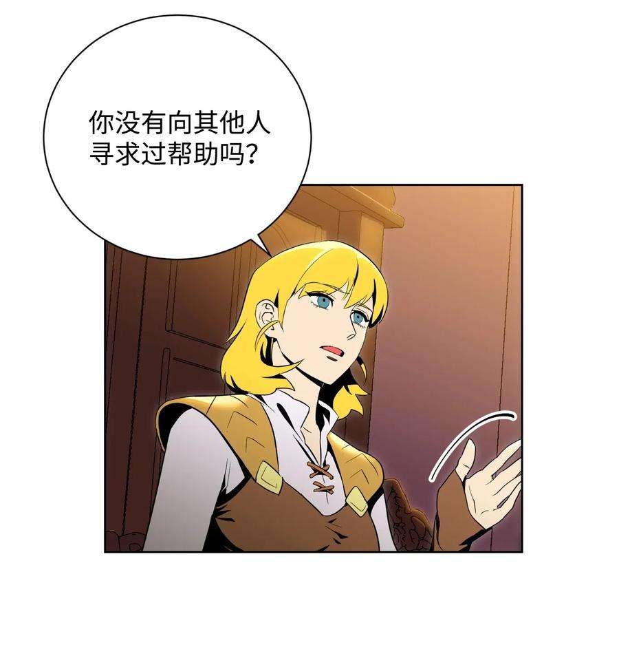 从1级开始的异世界骑士81 新的委托