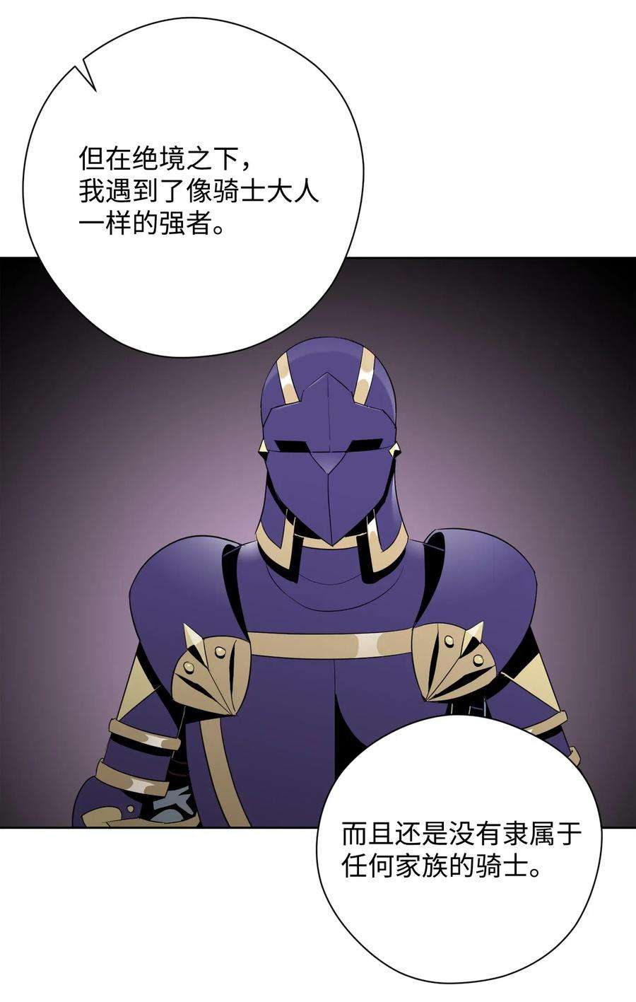 从1级开始的异世界骑士81 新的委托