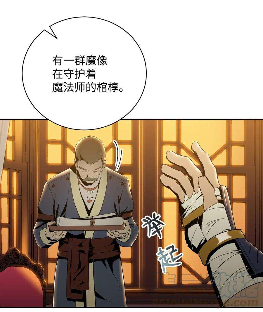 从1级开始的异世界骑士81 新的委托