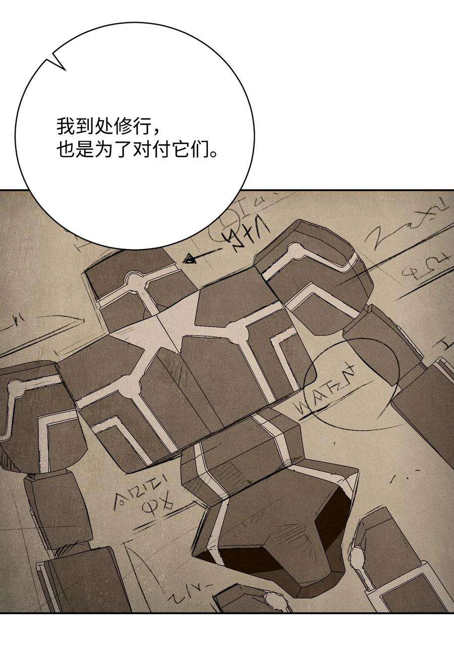 从1级开始的异世界骑士81 新的委托