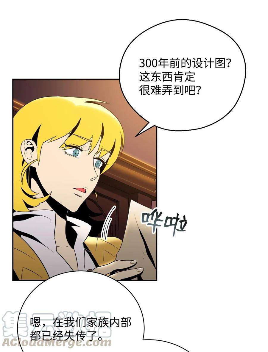 从1级开始的异世界骑士81 新的委托