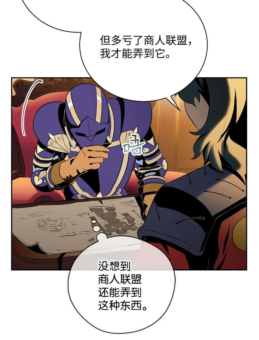 从1级开始的异世界骑士81 新的委托