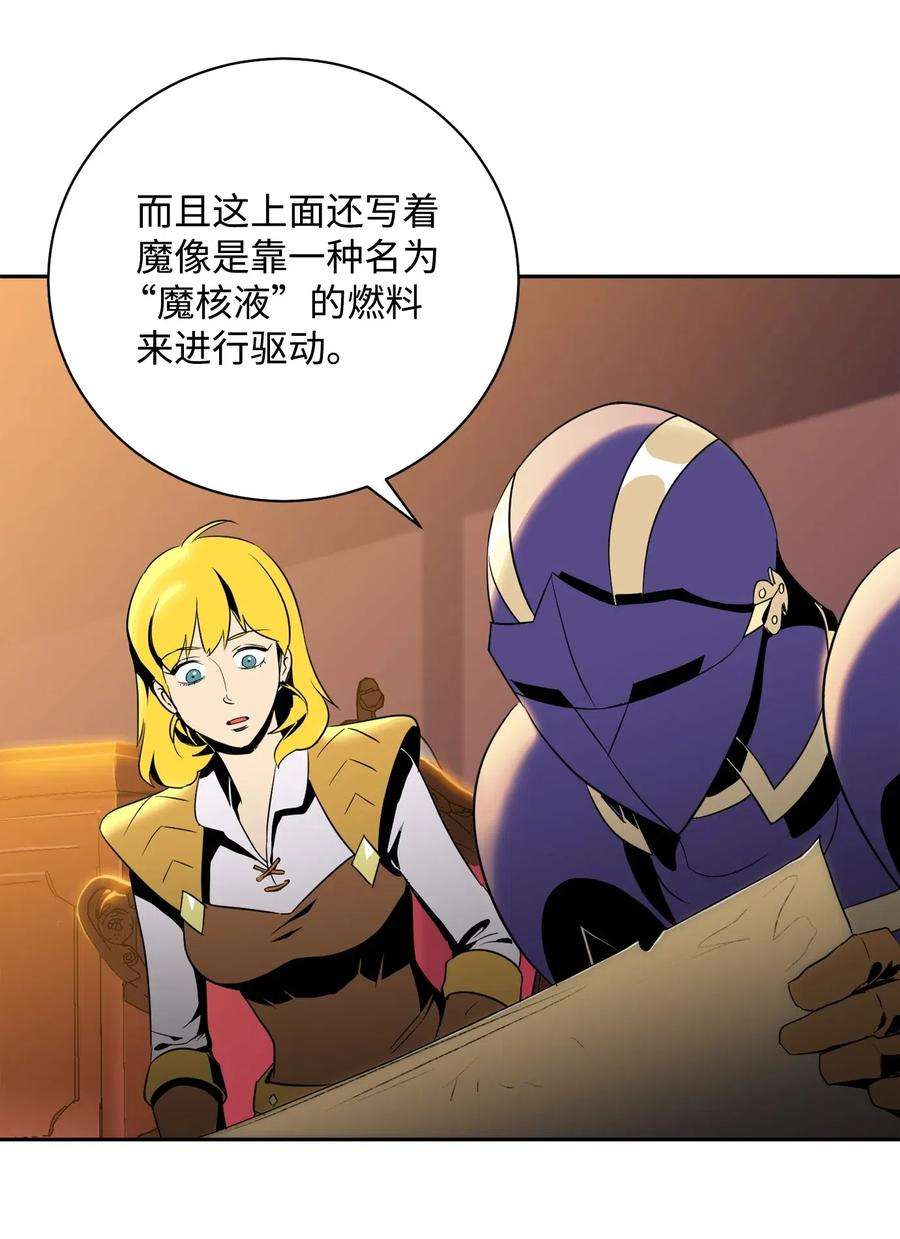 从1级开始的异世界骑士81 新的委托