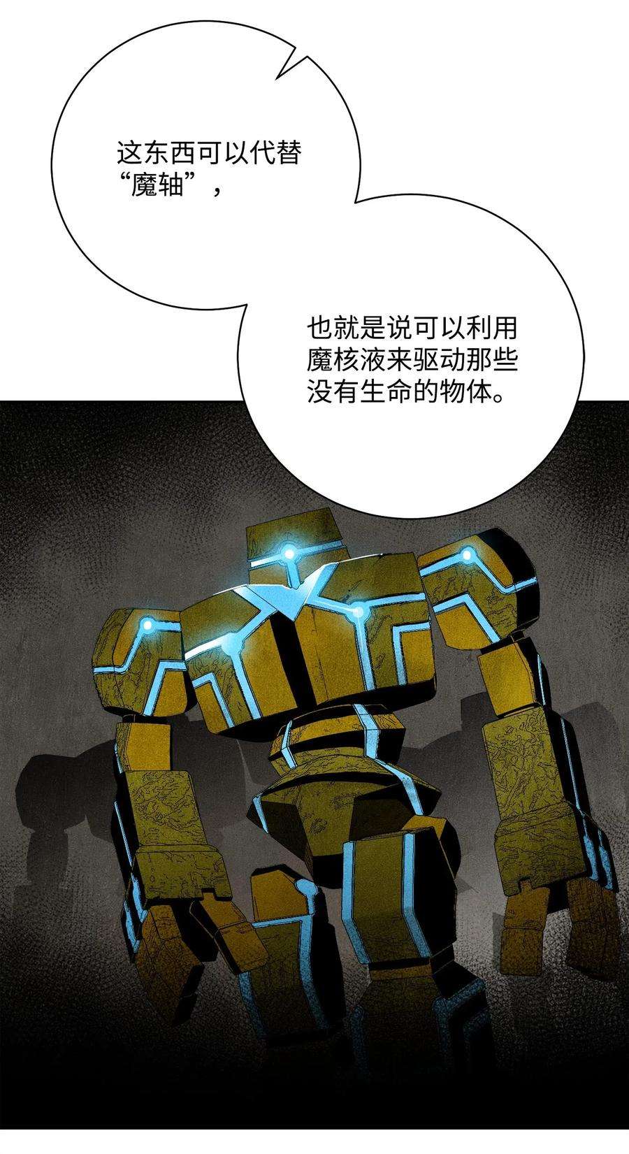 从1级开始的异世界骑士81 新的委托