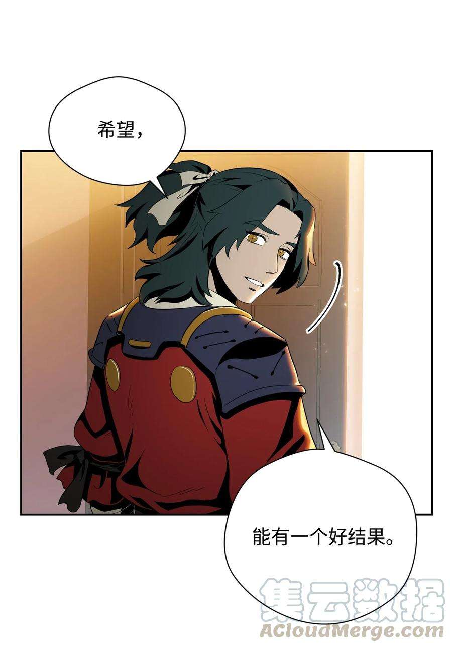 从1级开始的异世界骑士81 新的委托