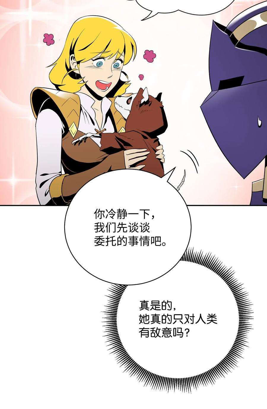从1级开始的异世界骑士81 新的委托