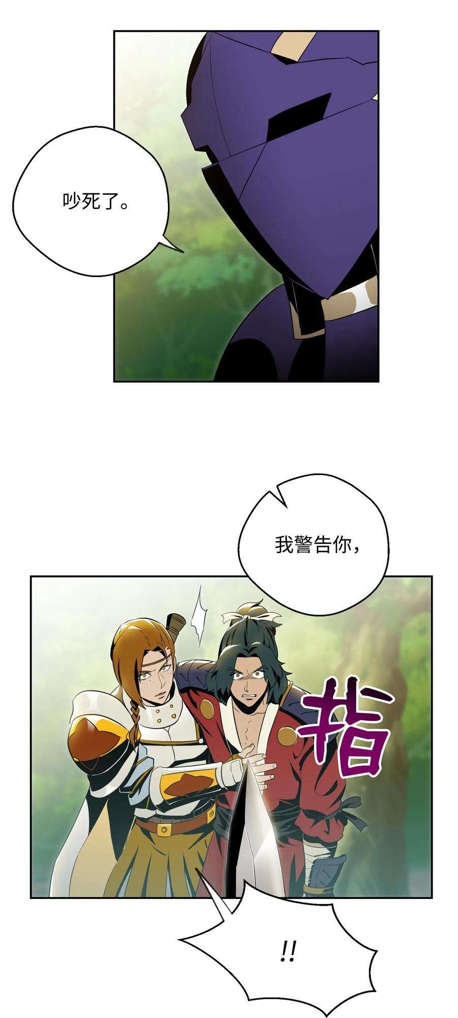 从1级开始的异世界骑士81 新的委托