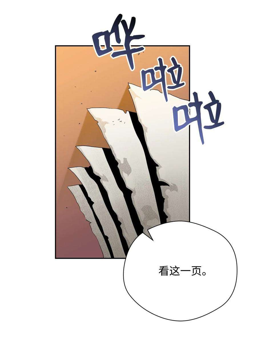 从1级开始的异世界骑士81 新的委托