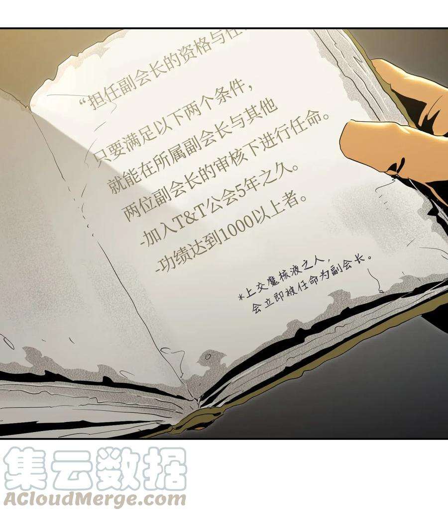 从1级开始的异世界骑士81 新的委托