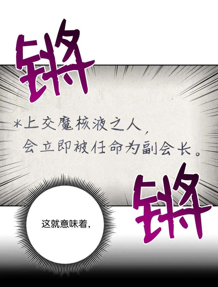 从1级开始的异世界骑士81 新的委托