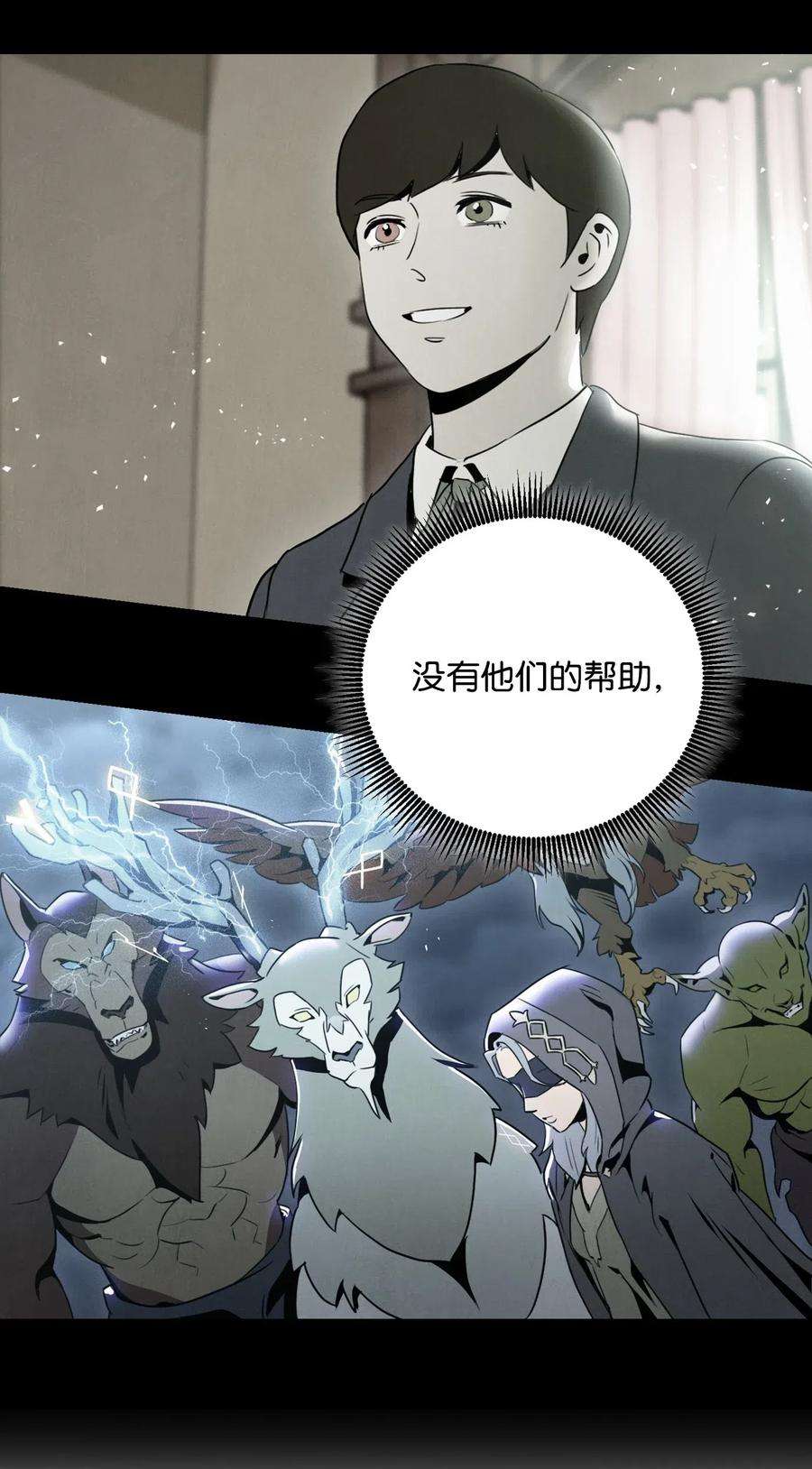 从1级开始的异世界骑士81 新的委托