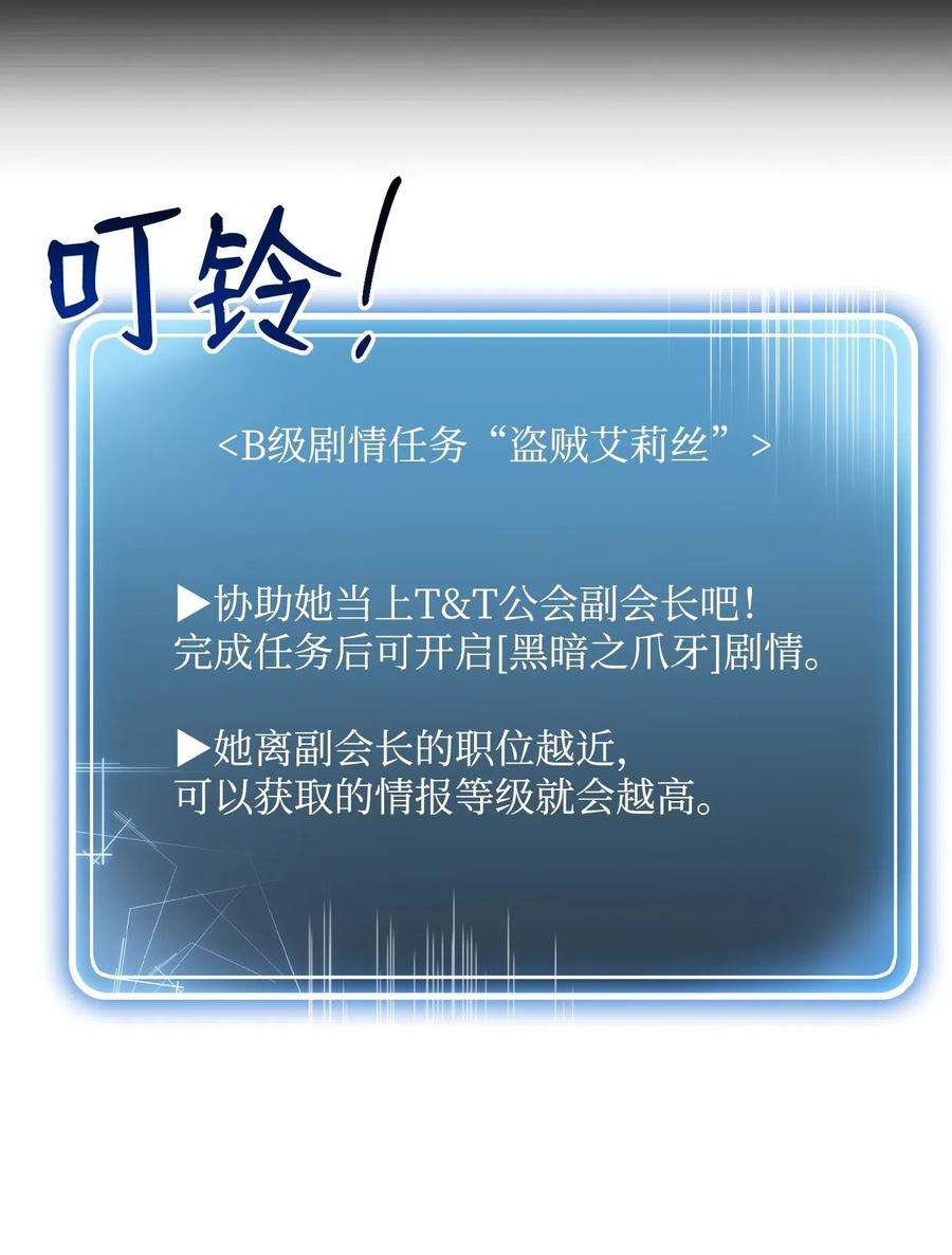 从1级开始的异世界骑士81 新的委托