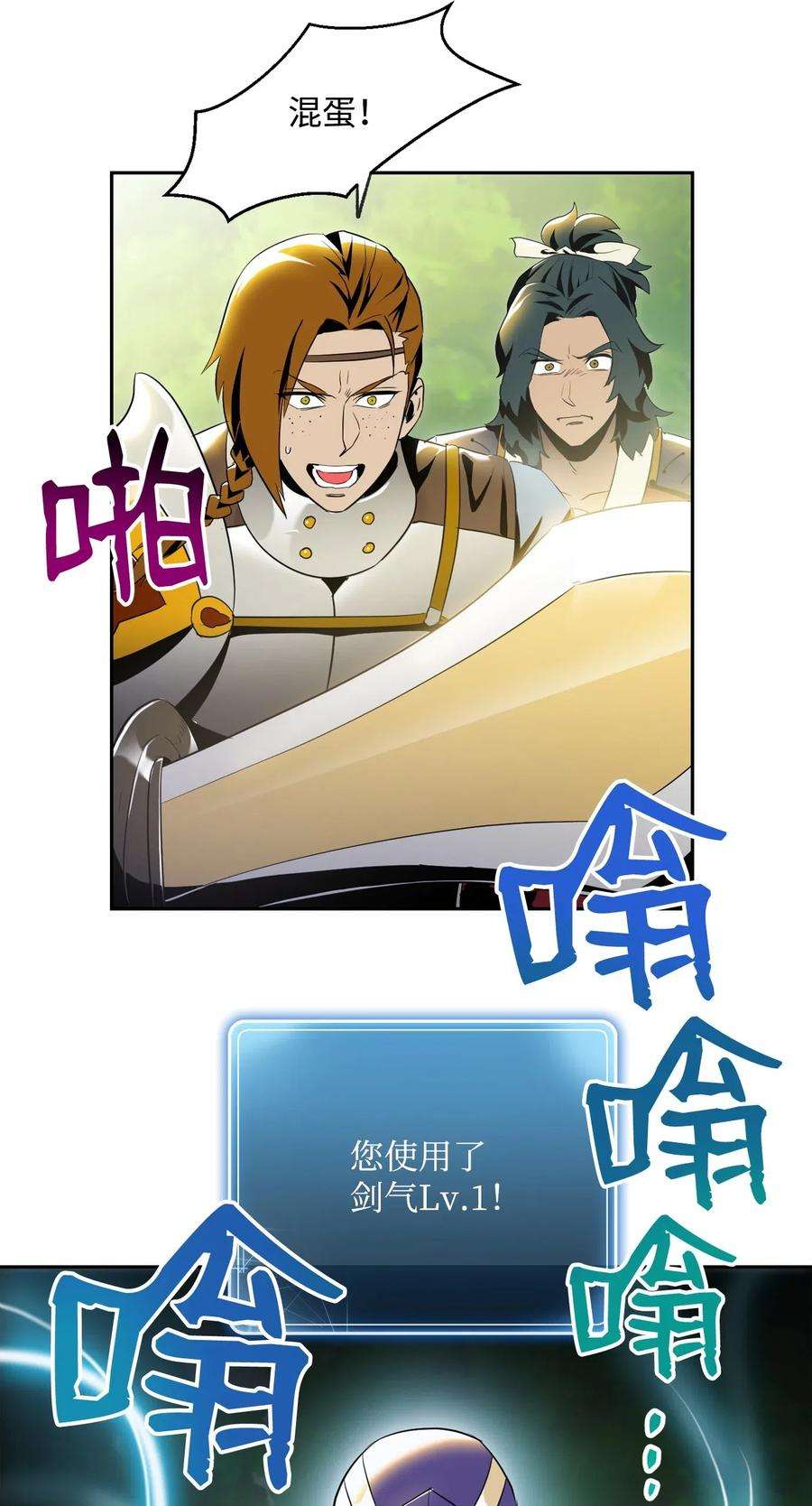 从1级开始的异世界骑士81 新的委托