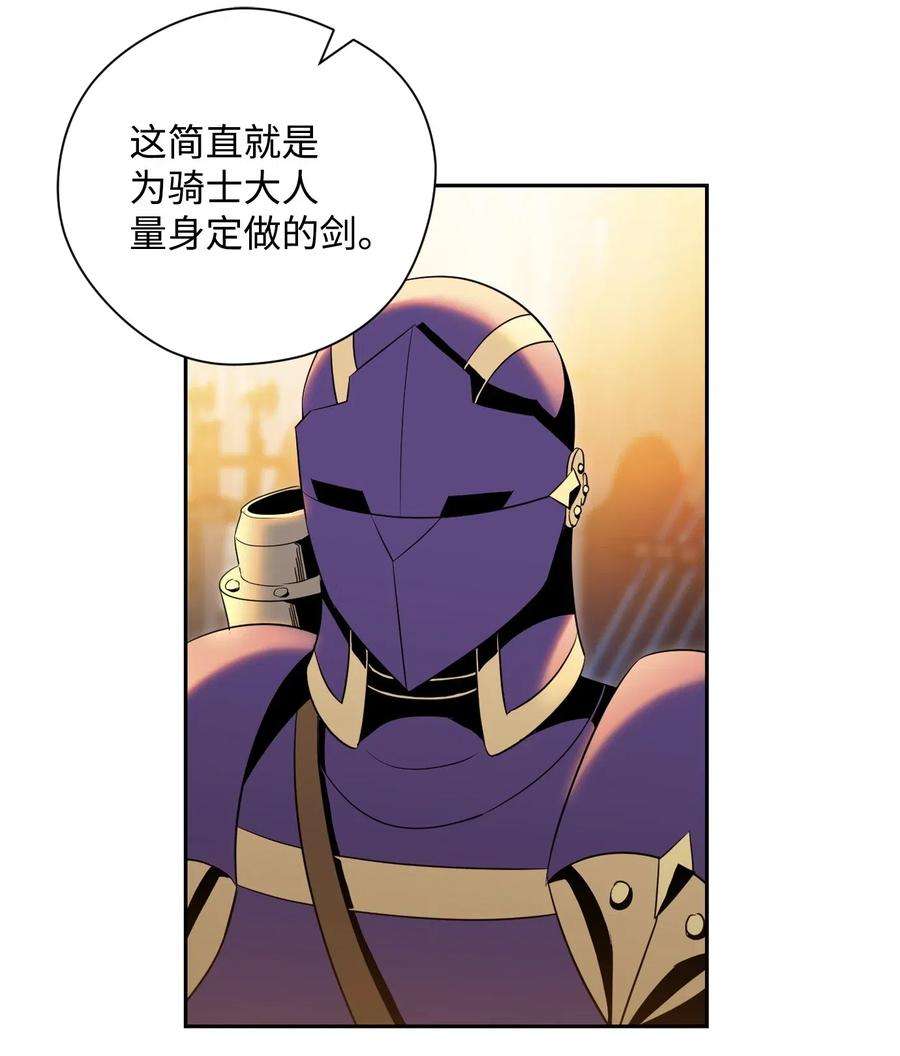 从1级开始的异世界骑士82 接受委托