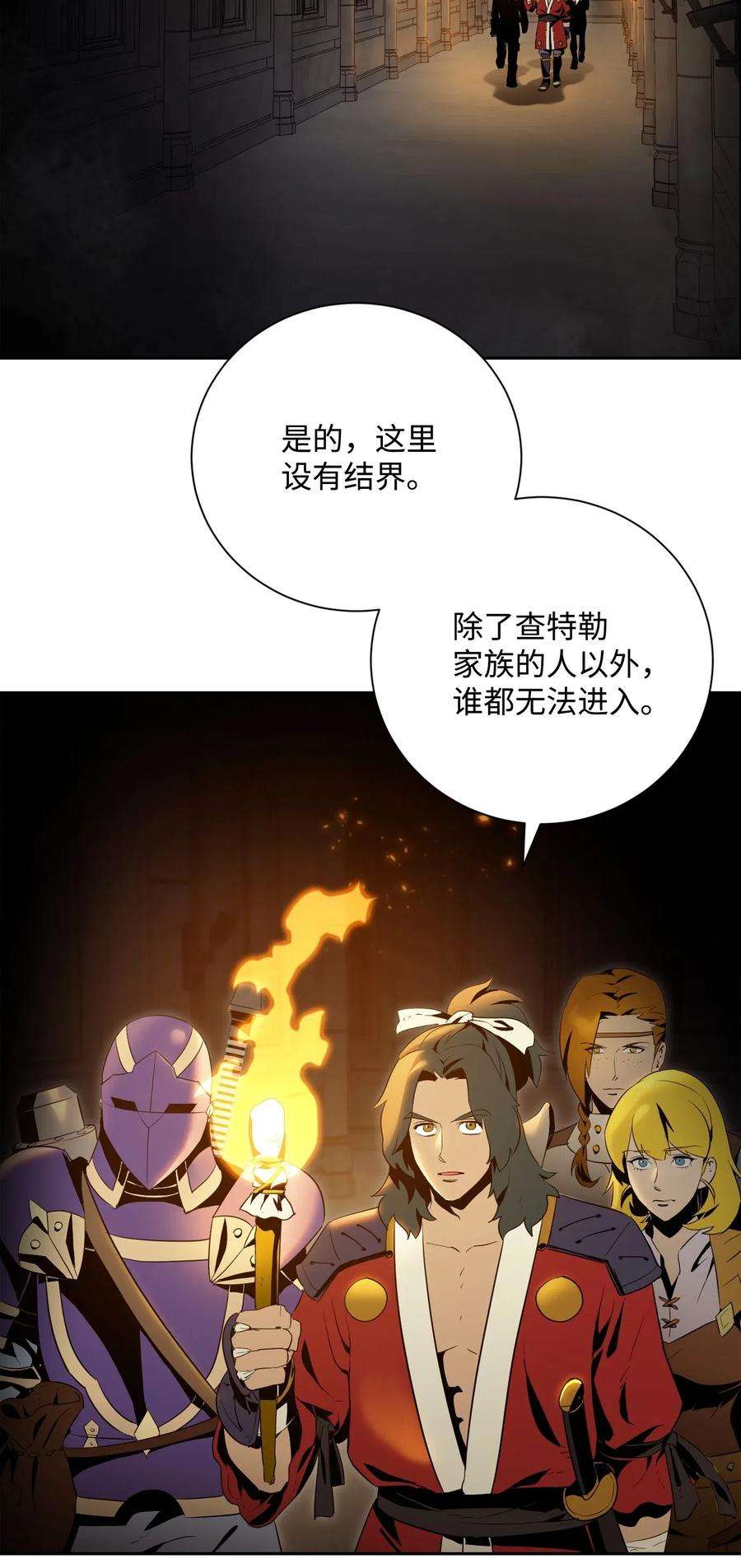 从1级开始的异世界骑士82 接受委托