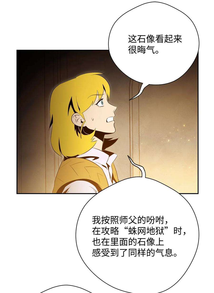 从1级开始的异世界骑士82 接受委托